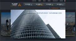 Desktop Screenshot of alandr.ru