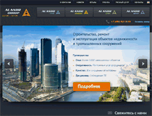 Tablet Screenshot of alandr.ru